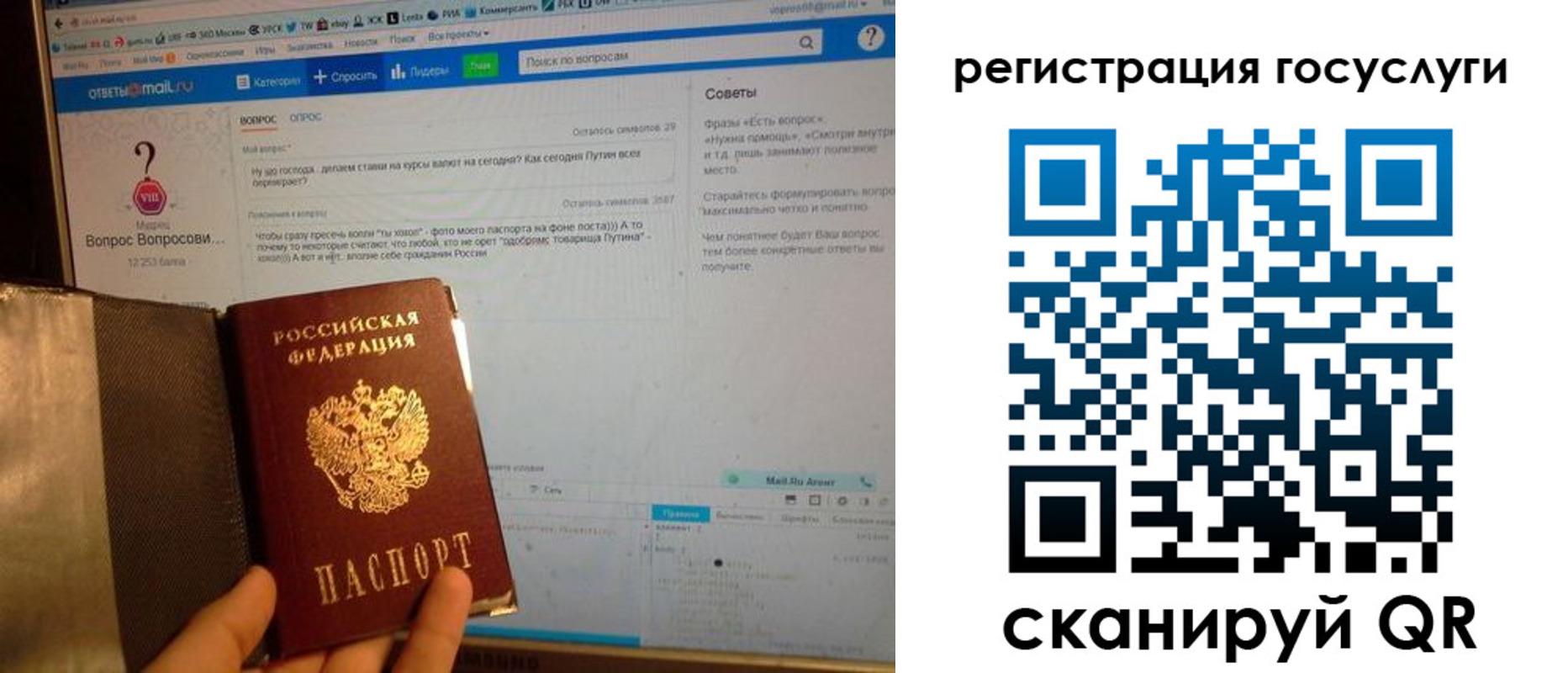временная регистрация в квартире в Строителе
