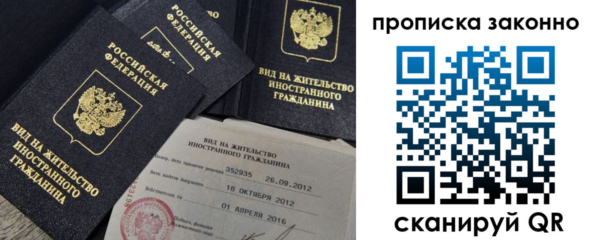 регистрация для дет. сада в Строителе