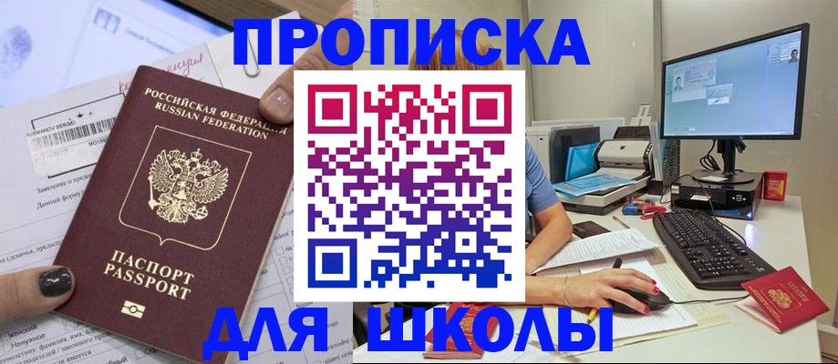 прописка поиск в Строителе