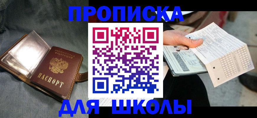 временная регистрация недорого в Строителе